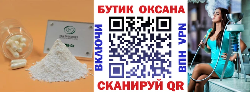 БУТИРАТ оксибутират Каргополь