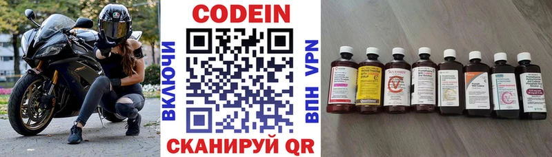 купить   Каргополь  Кодеиновый сироп Lean напиток Lean (лин) 